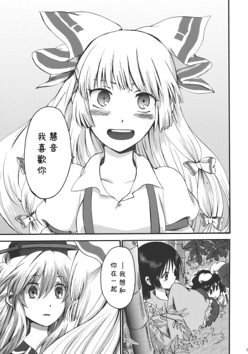 东方同人漫画韩漫全集-夜明前的亚麻色无删减无遮挡章节图片 