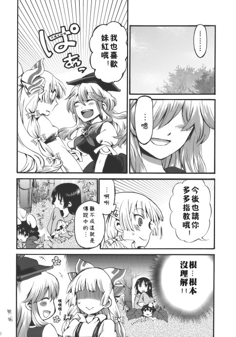 东方同人漫画韩漫全集-夜明前的亚麻色无删减无遮挡章节图片 