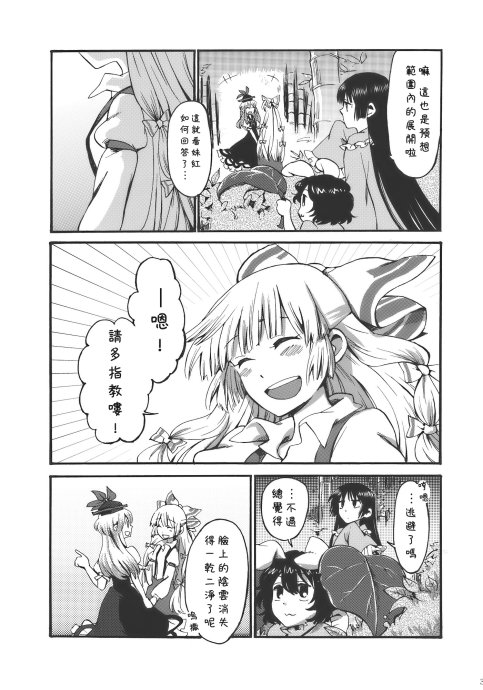 东方同人漫画韩漫全集-夜明前的亚麻色无删减无遮挡章节图片 