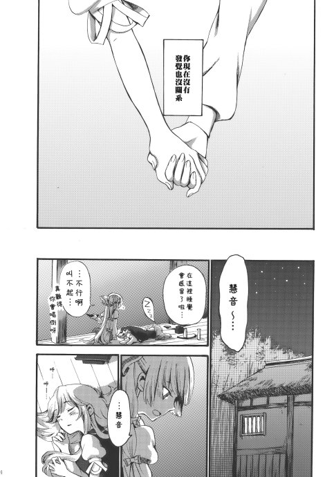 东方同人漫画韩漫全集-夜明前的亚麻色无删减无遮挡章节图片 