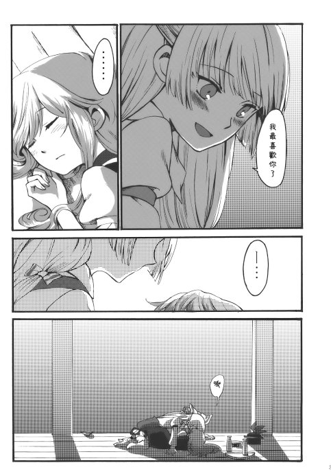 东方同人漫画韩漫全集-夜明前的亚麻色无删减无遮挡章节图片 