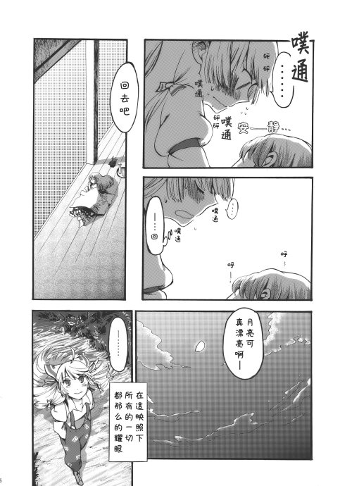 东方同人漫画韩漫全集-夜明前的亚麻色无删减无遮挡章节图片 