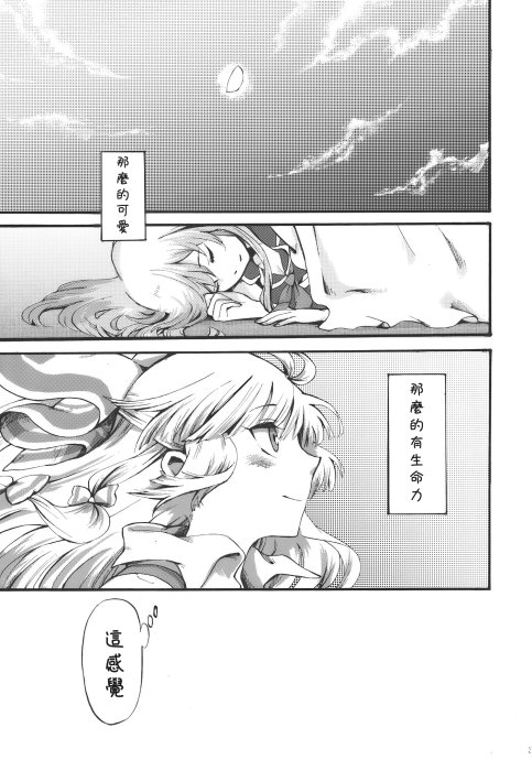 东方同人漫画韩漫全集-夜明前的亚麻色无删减无遮挡章节图片 