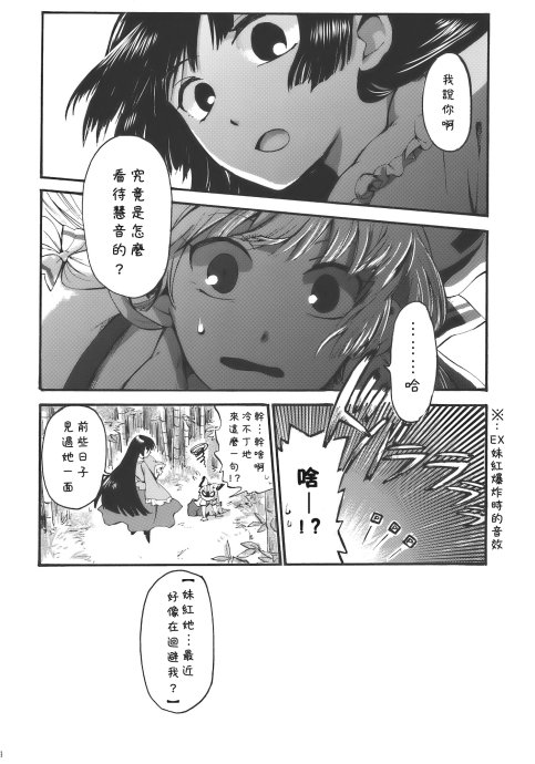 东方同人漫画韩漫全集-夜明前的亚麻色无删减无遮挡章节图片 