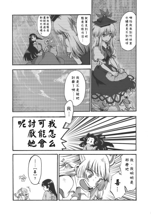 东方同人漫画韩漫全集-夜明前的亚麻色无删减无遮挡章节图片 