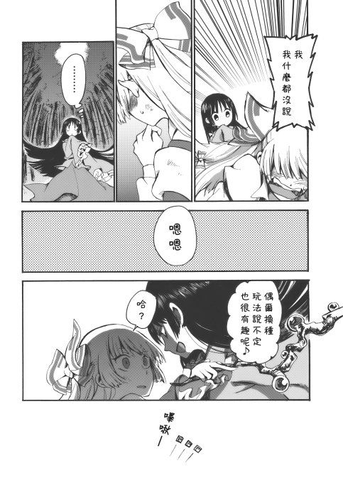 东方同人漫画韩漫全集-夜明前的亚麻色无删减无遮挡章节图片 