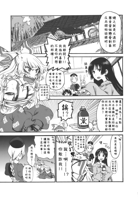 东方同人漫画韩漫全集-夜明前的亚麻色无删减无遮挡章节图片 