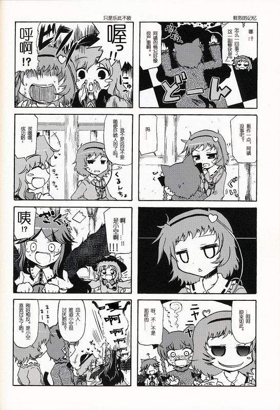 东方同人漫画韩漫全集-大卖萌四格无删减无遮挡章节图片 