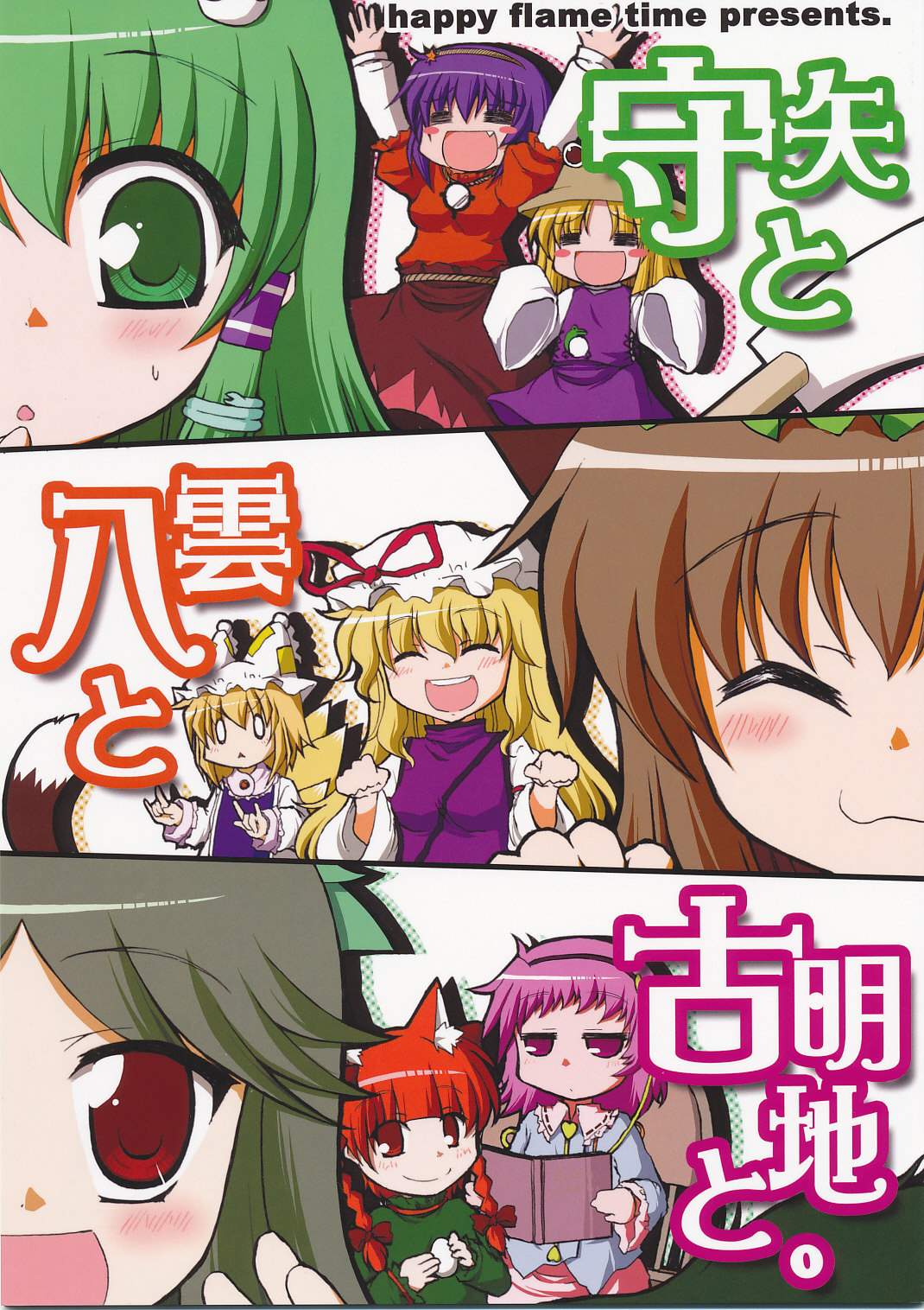 东方同人漫画韩漫全集-大卖萌四格无删减无遮挡章节图片 