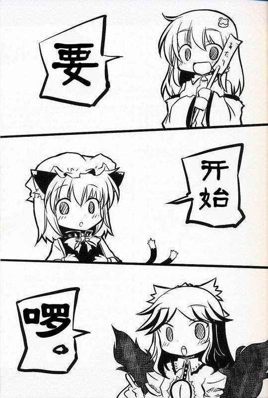 东方同人漫画韩漫全集-大卖萌四格无删减无遮挡章节图片 