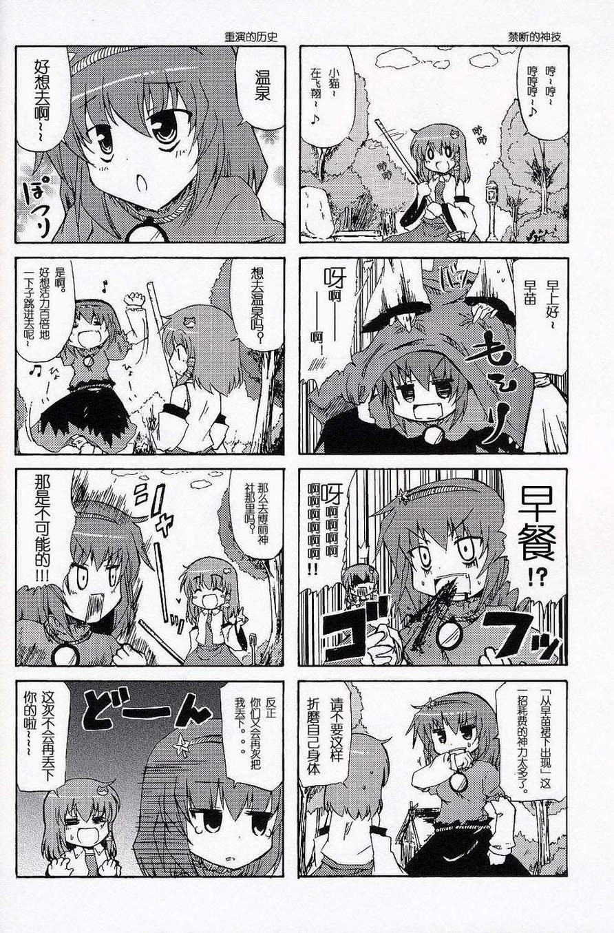 东方同人漫画韩漫全集-大卖萌四格无删减无遮挡章节图片 