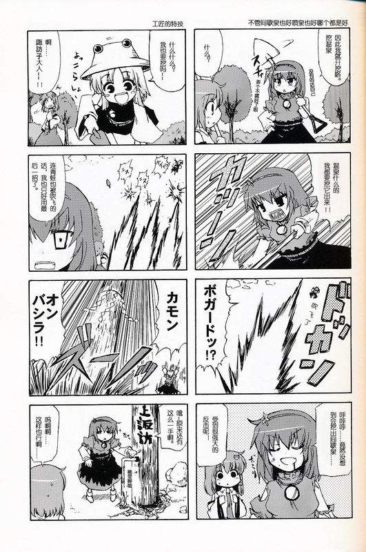 东方同人漫画韩漫全集-大卖萌四格无删减无遮挡章节图片 