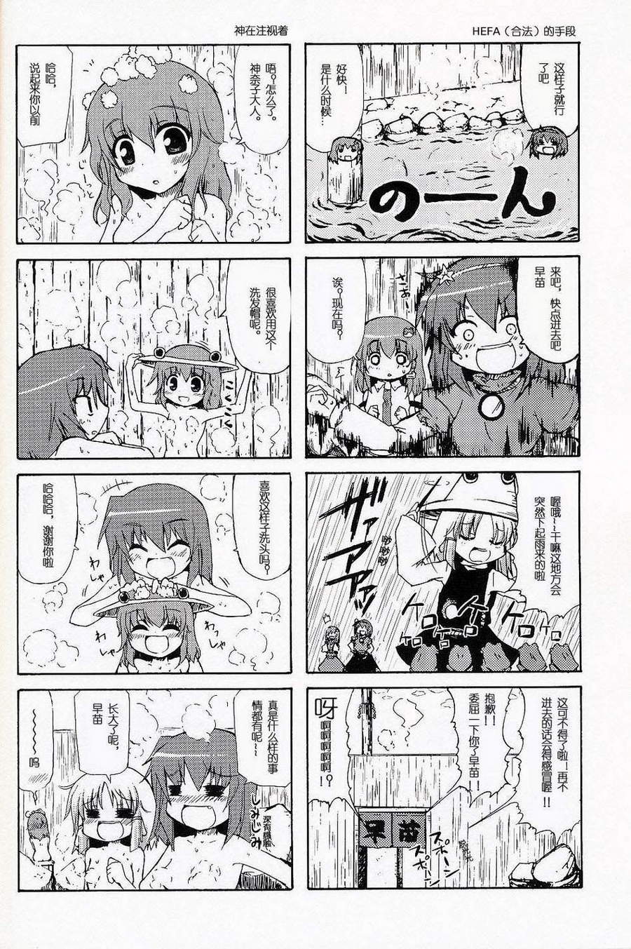 东方同人漫画韩漫全集-大卖萌四格无删减无遮挡章节图片 