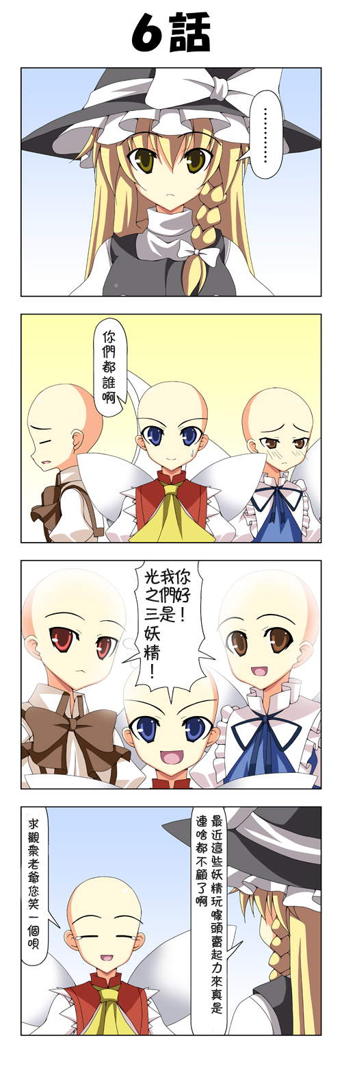 东方同人漫画韩漫全集-小吴克琪露诺无删减无遮挡章节图片 
