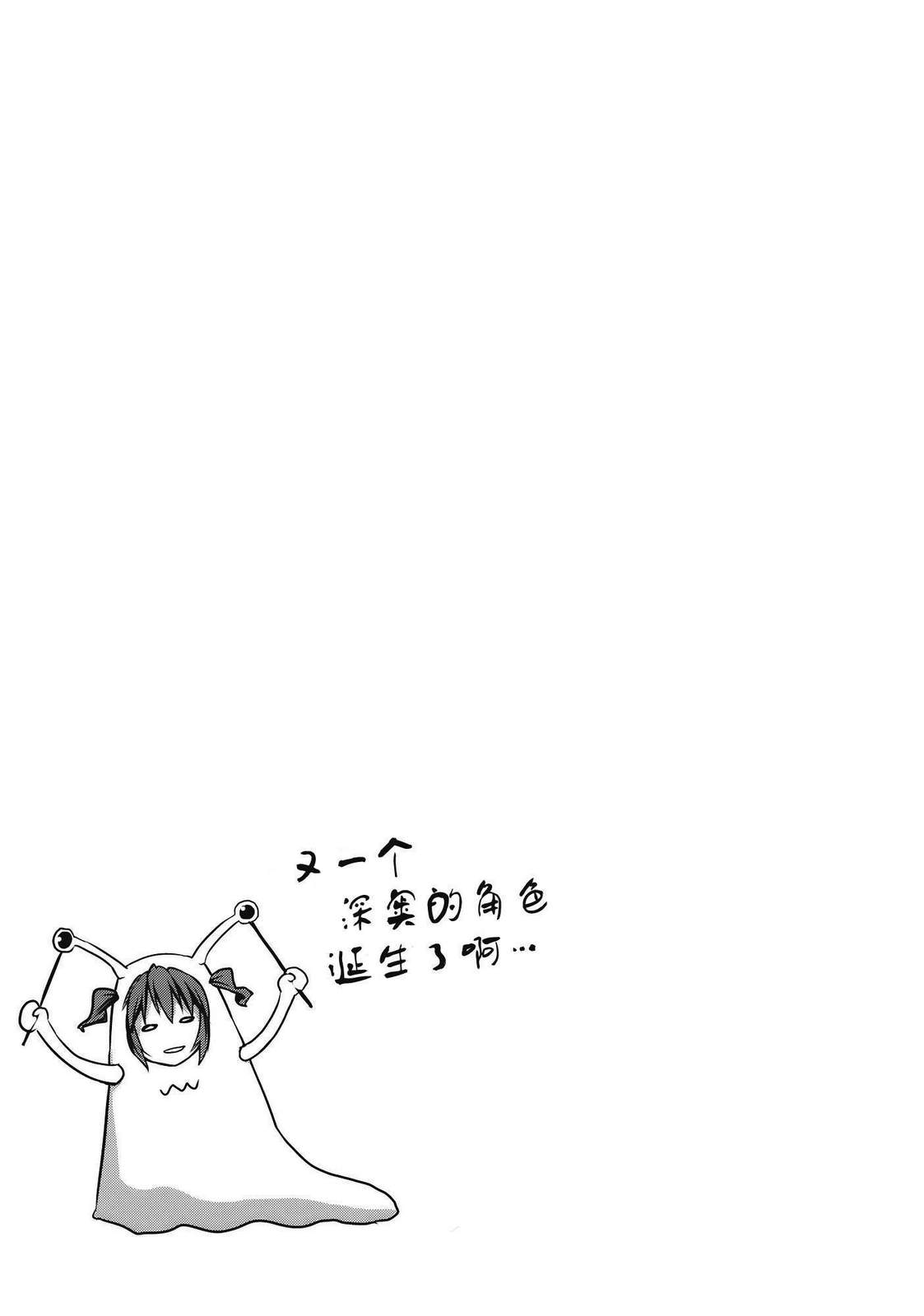 东方同人漫画韩漫全集-彼岸旅行的注意事项!!无删减无遮挡章节图片 