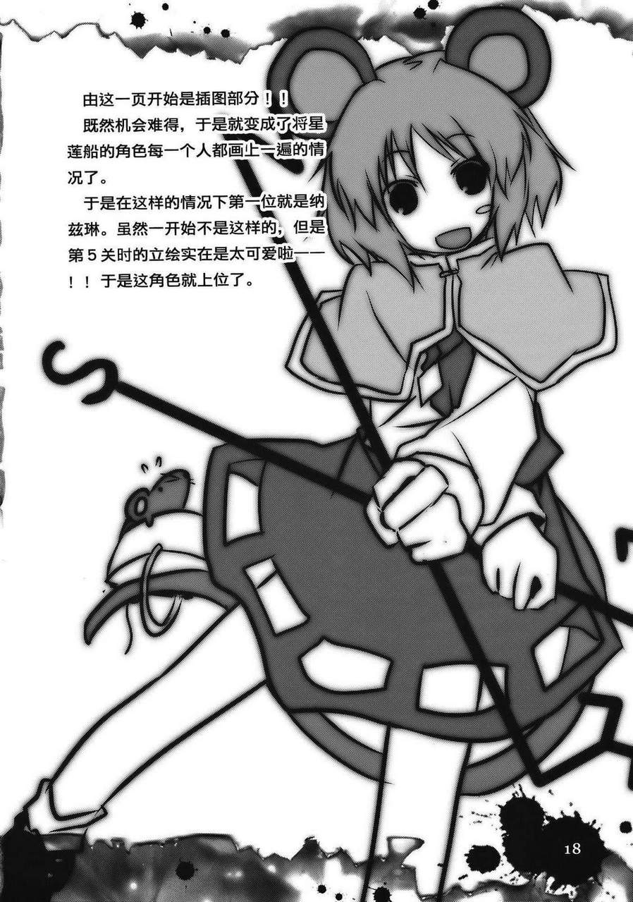 东方同人漫画韩漫全集-彼岸旅行的注意事项!!无删减无遮挡章节图片 
