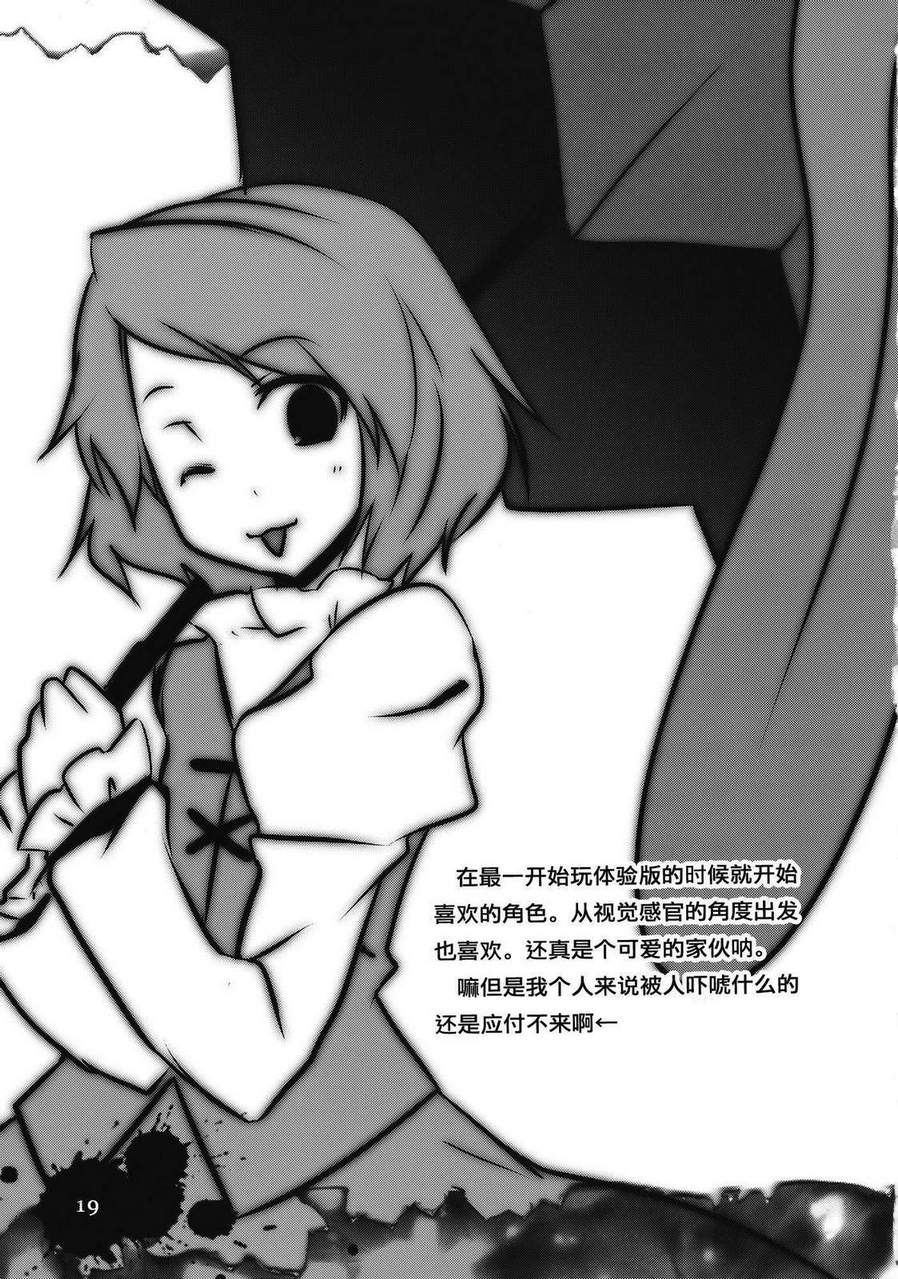 东方同人漫画韩漫全集-彼岸旅行的注意事项!!无删减无遮挡章节图片 