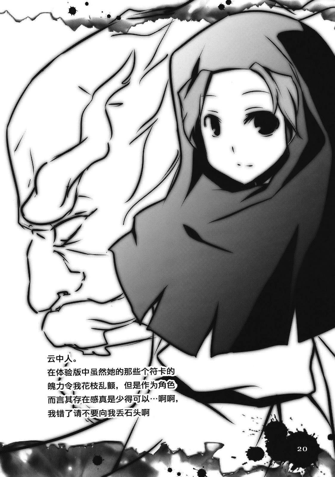东方同人漫画韩漫全集-彼岸旅行的注意事项!!无删减无遮挡章节图片 