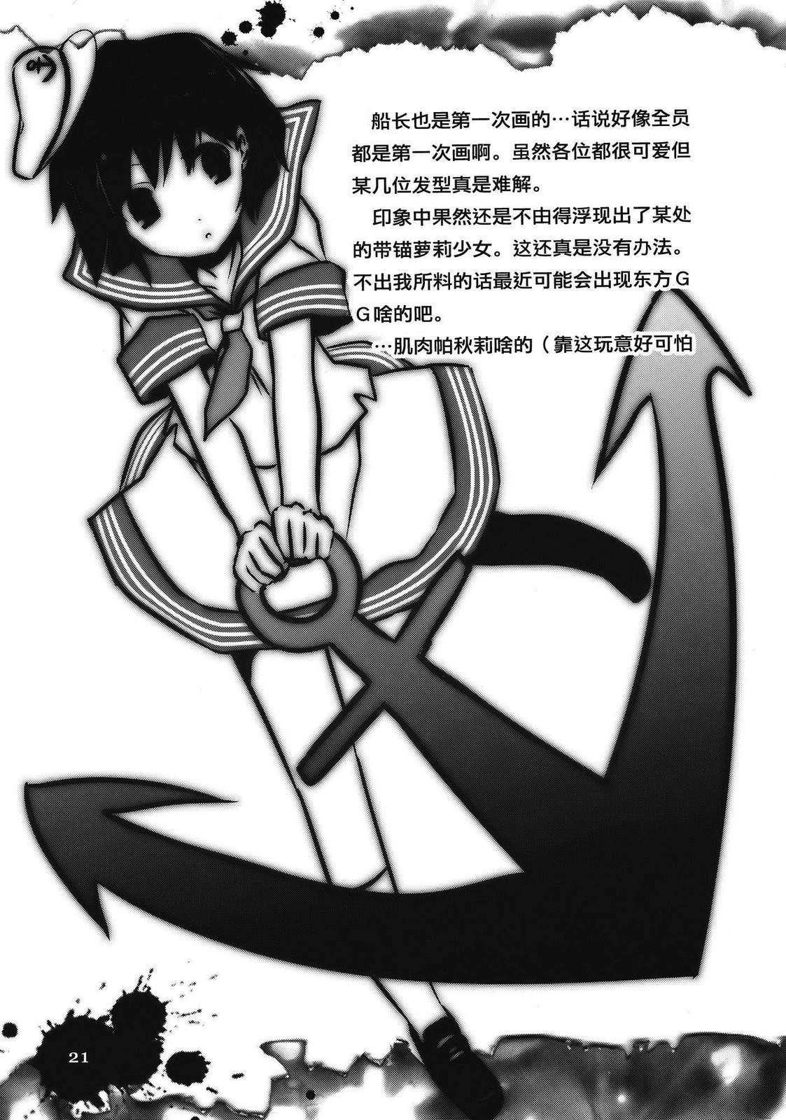 东方同人漫画韩漫全集-彼岸旅行的注意事项!!无删减无遮挡章节图片 