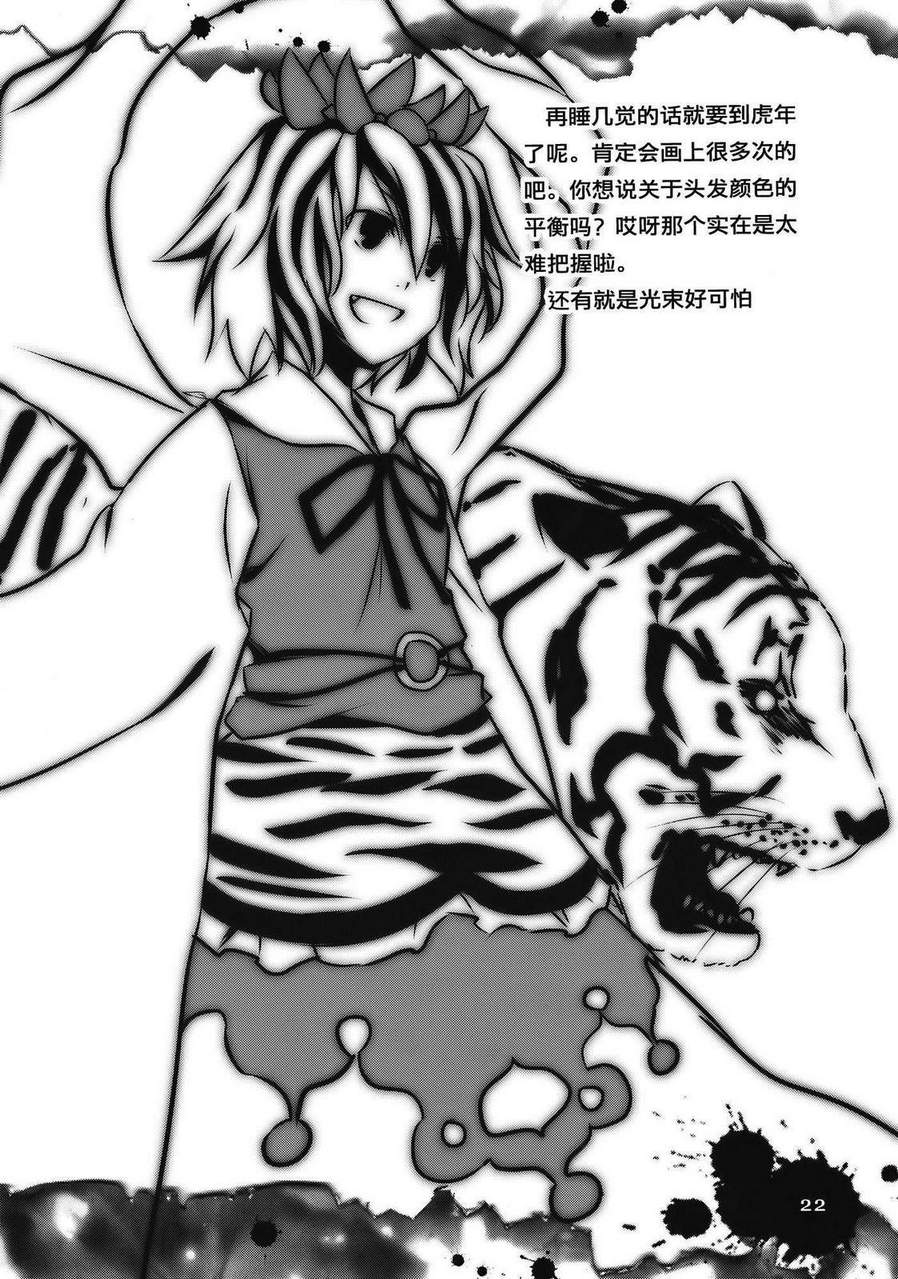 东方同人漫画韩漫全集-彼岸旅行的注意事项!!无删减无遮挡章节图片 