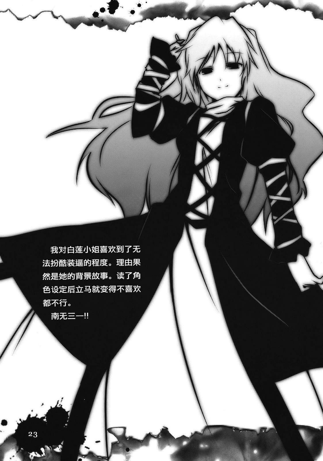 东方同人漫画韩漫全集-彼岸旅行的注意事项!!无删减无遮挡章节图片 