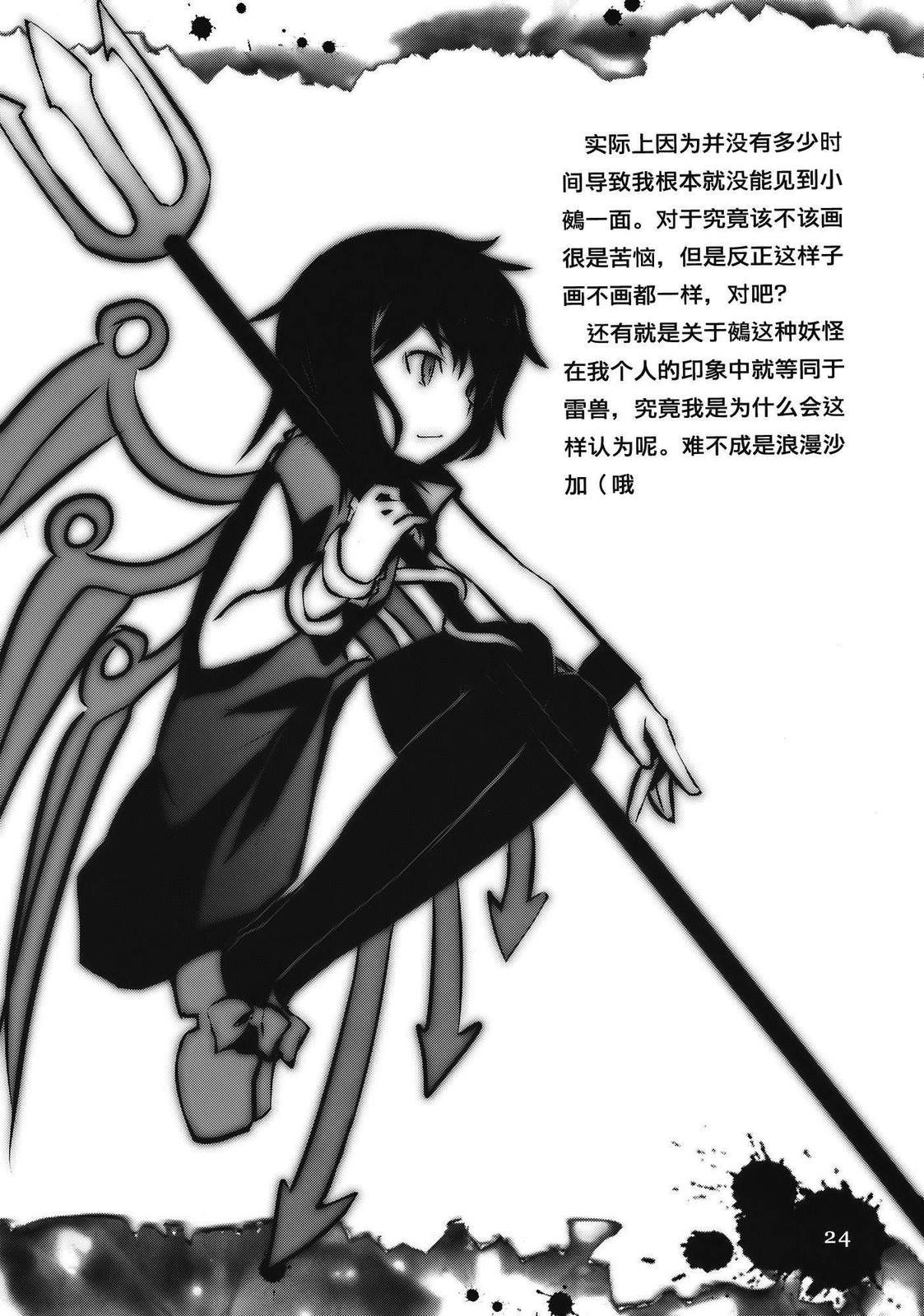 东方同人漫画韩漫全集-彼岸旅行的注意事项!!无删减无遮挡章节图片 