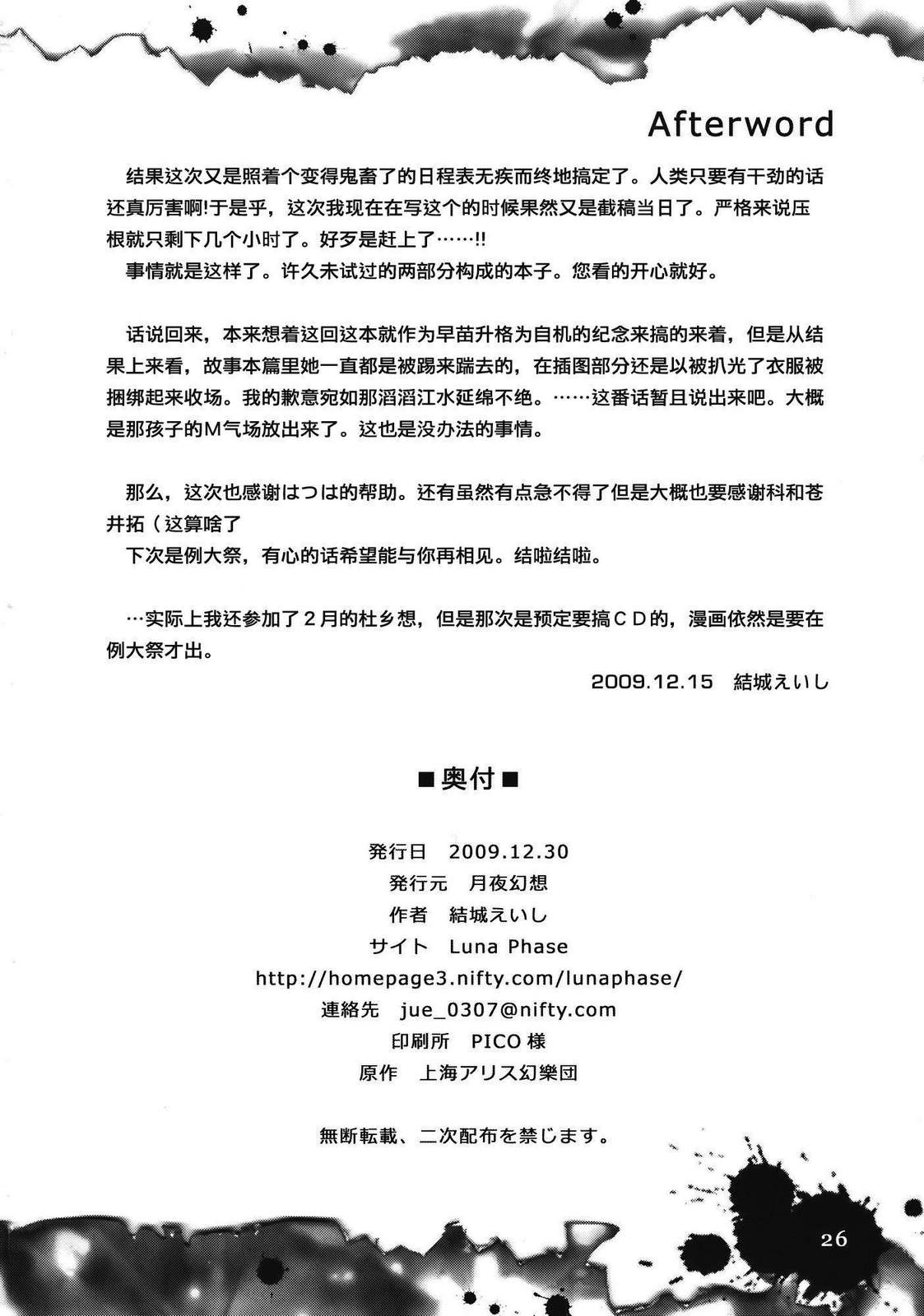 东方同人漫画韩漫全集-彼岸旅行的注意事项!!无删减无遮挡章节图片 