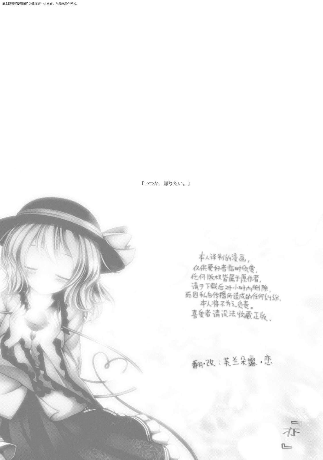 东方同人漫画韩漫全集-彼岸旅行的注意事项!!无删减无遮挡章节图片 