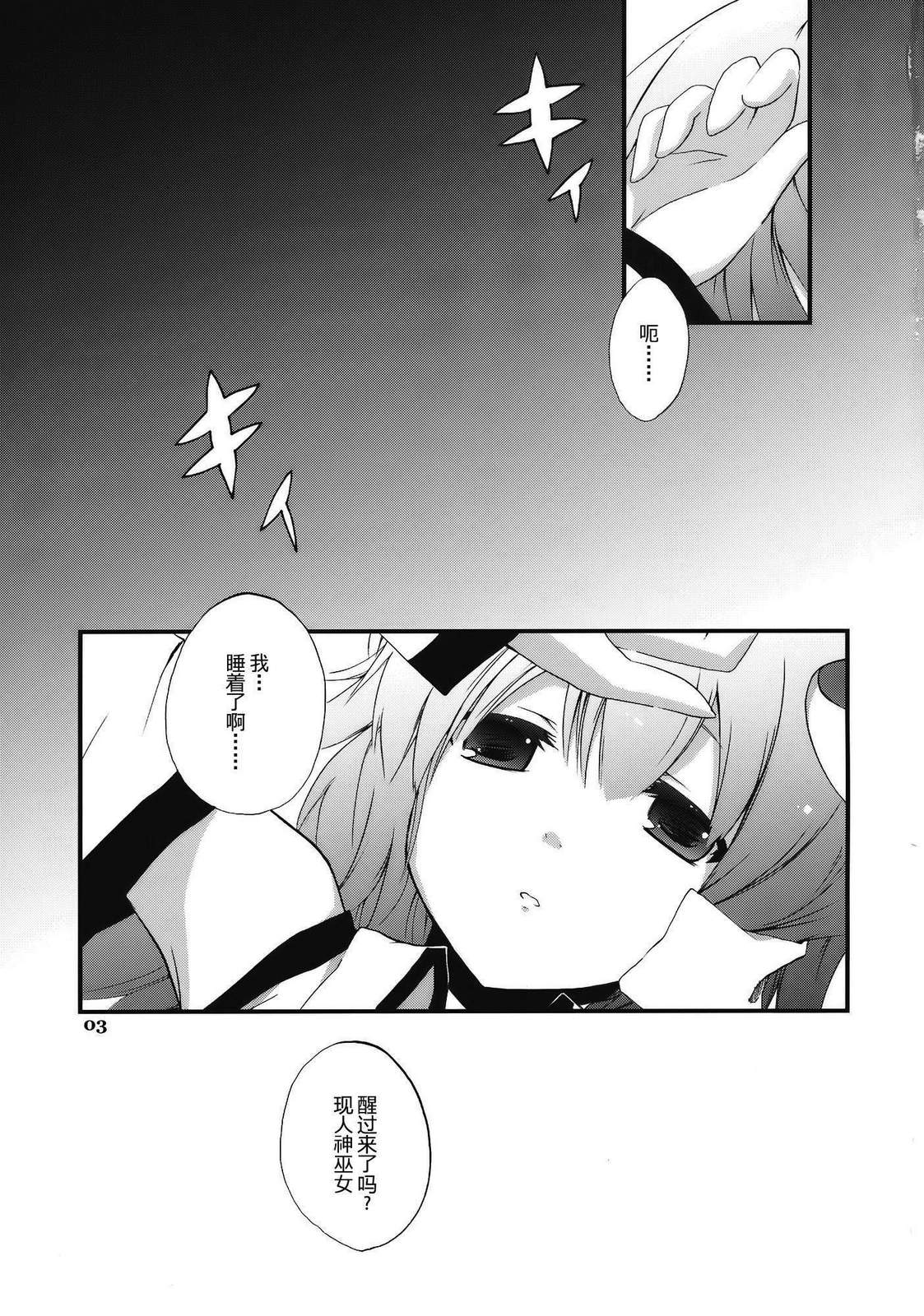 东方同人漫画韩漫全集-彼岸旅行的注意事项!!无删减无遮挡章节图片 
