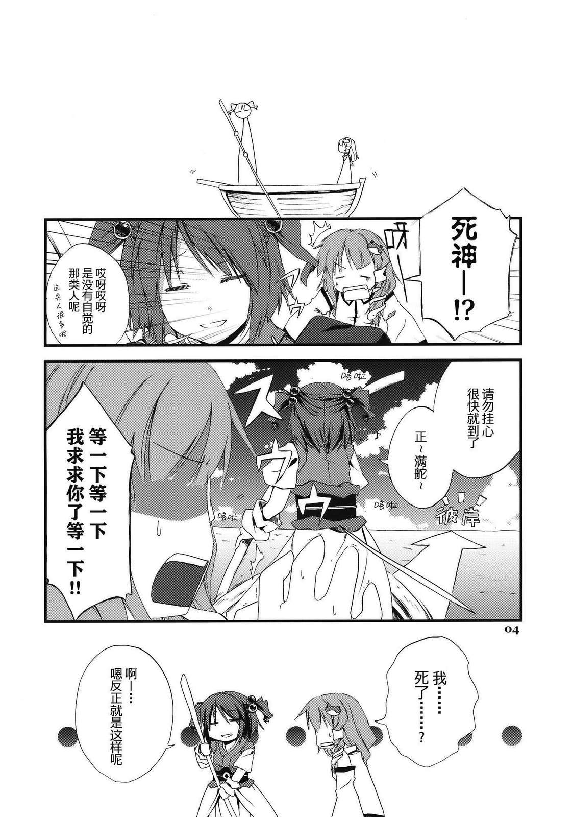 东方同人漫画韩漫全集-彼岸旅行的注意事项!!无删减无遮挡章节图片 