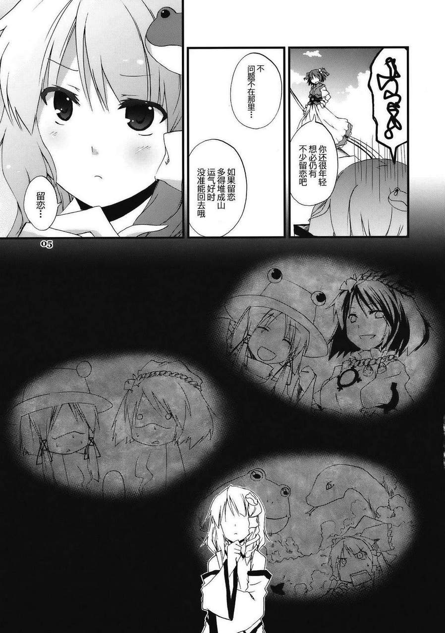 东方同人漫画韩漫全集-彼岸旅行的注意事项!!无删减无遮挡章节图片 
