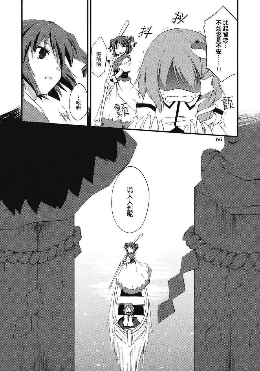 东方同人漫画韩漫全集-彼岸旅行的注意事项!!无删减无遮挡章节图片 