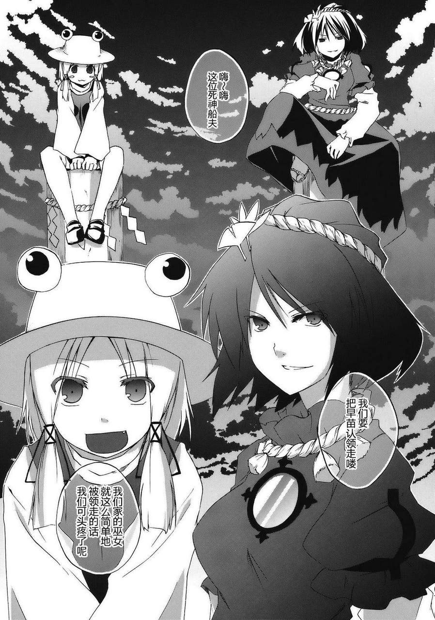东方同人漫画韩漫全集-彼岸旅行的注意事项!!无删减无遮挡章节图片 