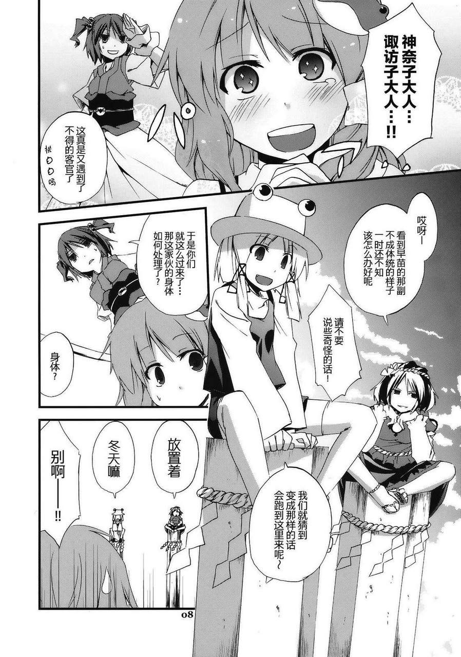 东方同人漫画韩漫全集-彼岸旅行的注意事项!!无删减无遮挡章节图片 