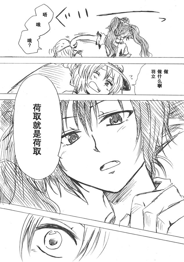 东方同人漫画韩漫全集-很小很小的无删减无遮挡章节图片 