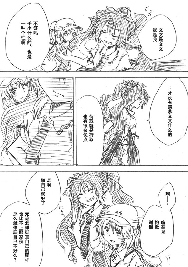 东方同人漫画韩漫全集-很小很小的无删减无遮挡章节图片 