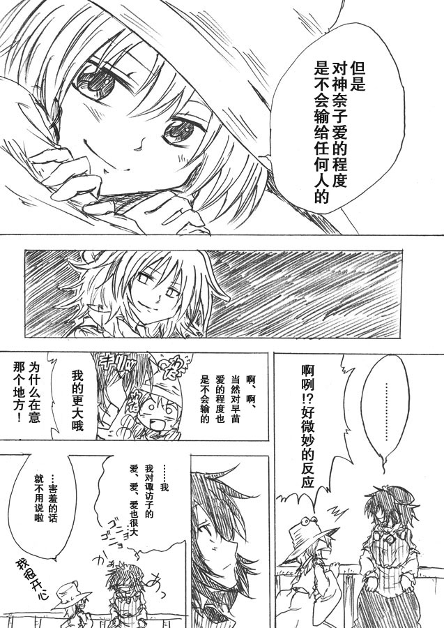 东方同人漫画韩漫全集-很小很小的无删减无遮挡章节图片 