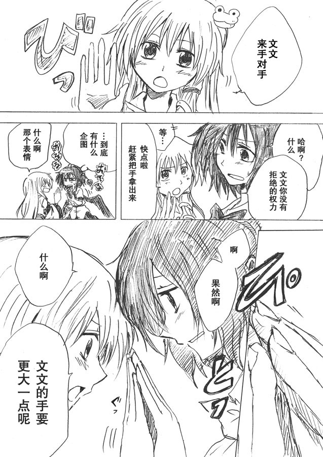 东方同人漫画韩漫全集-很小很小的无删减无遮挡章节图片 