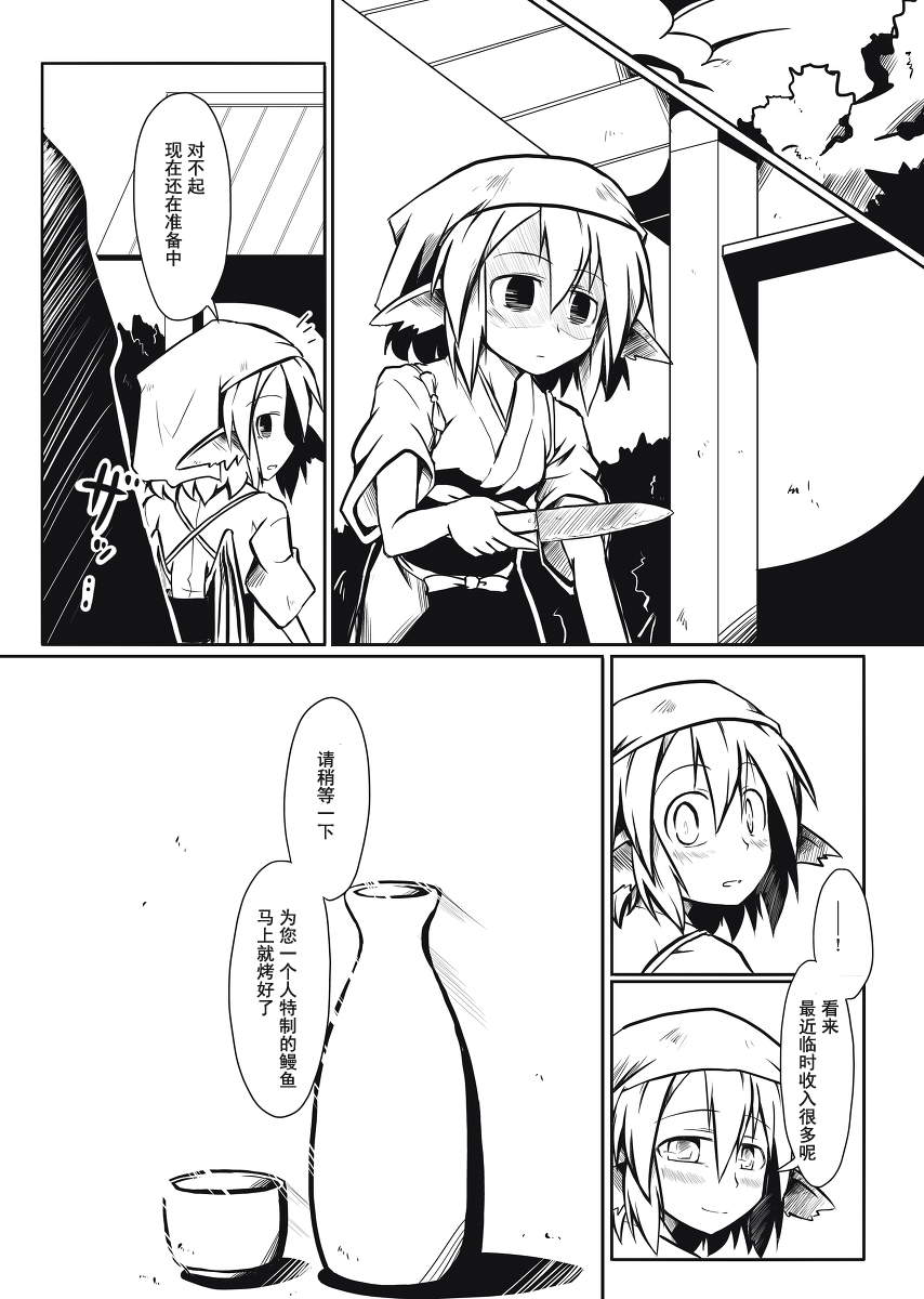 东方同人漫画韩漫全集-怀春少女为谁容无删减无遮挡章节图片 