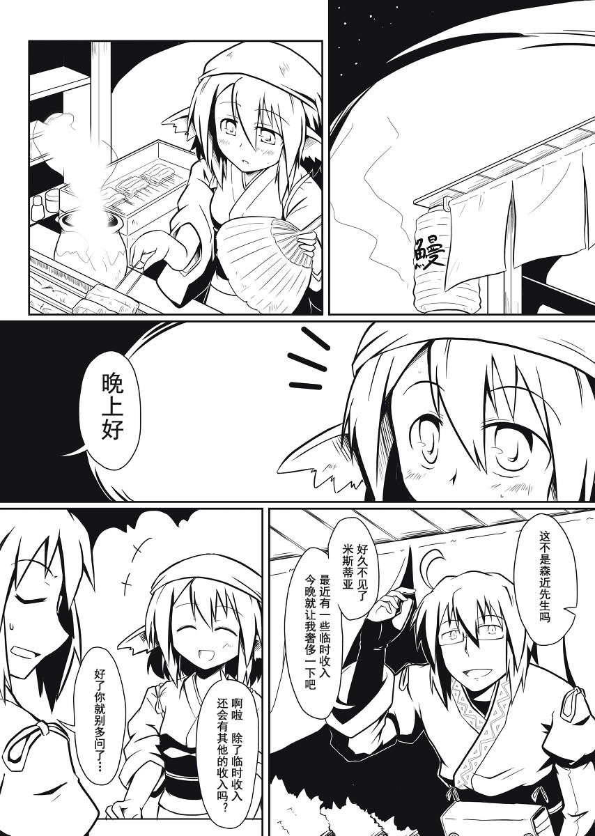 东方同人漫画韩漫全集-怀春少女为谁容无删减无遮挡章节图片 