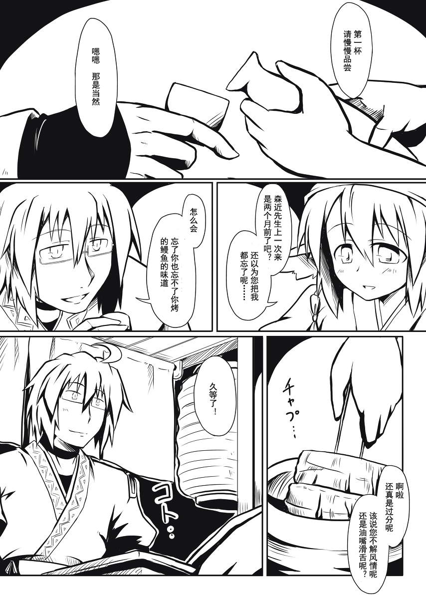 东方同人漫画韩漫全集-怀春少女为谁容无删减无遮挡章节图片 