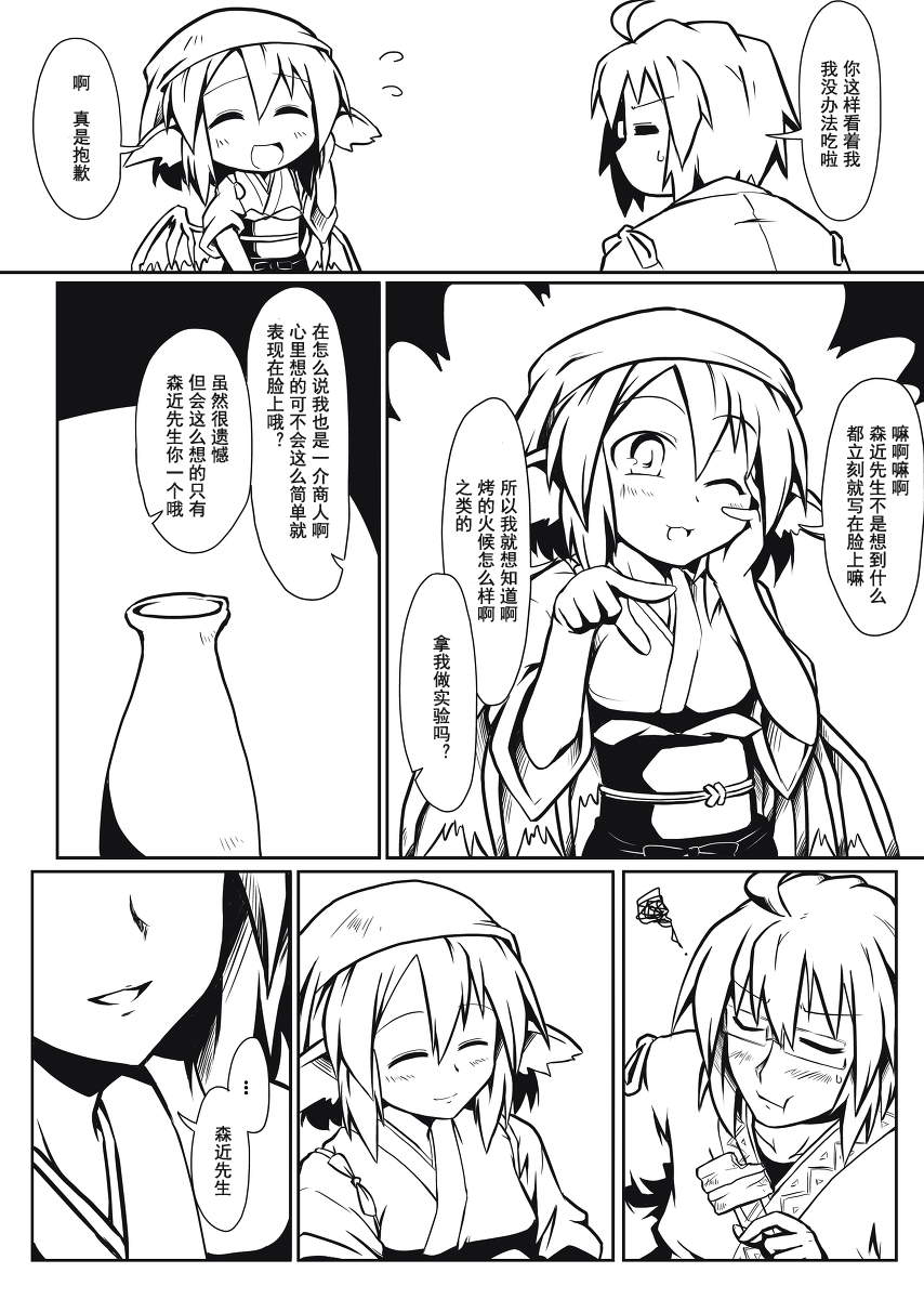 东方同人漫画韩漫全集-怀春少女为谁容无删减无遮挡章节图片 
