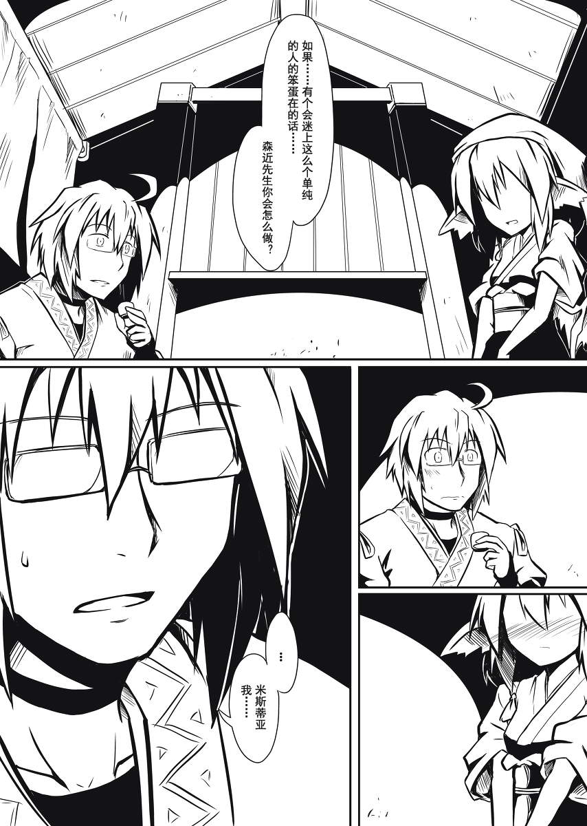 东方同人漫画韩漫全集-怀春少女为谁容无删减无遮挡章节图片 