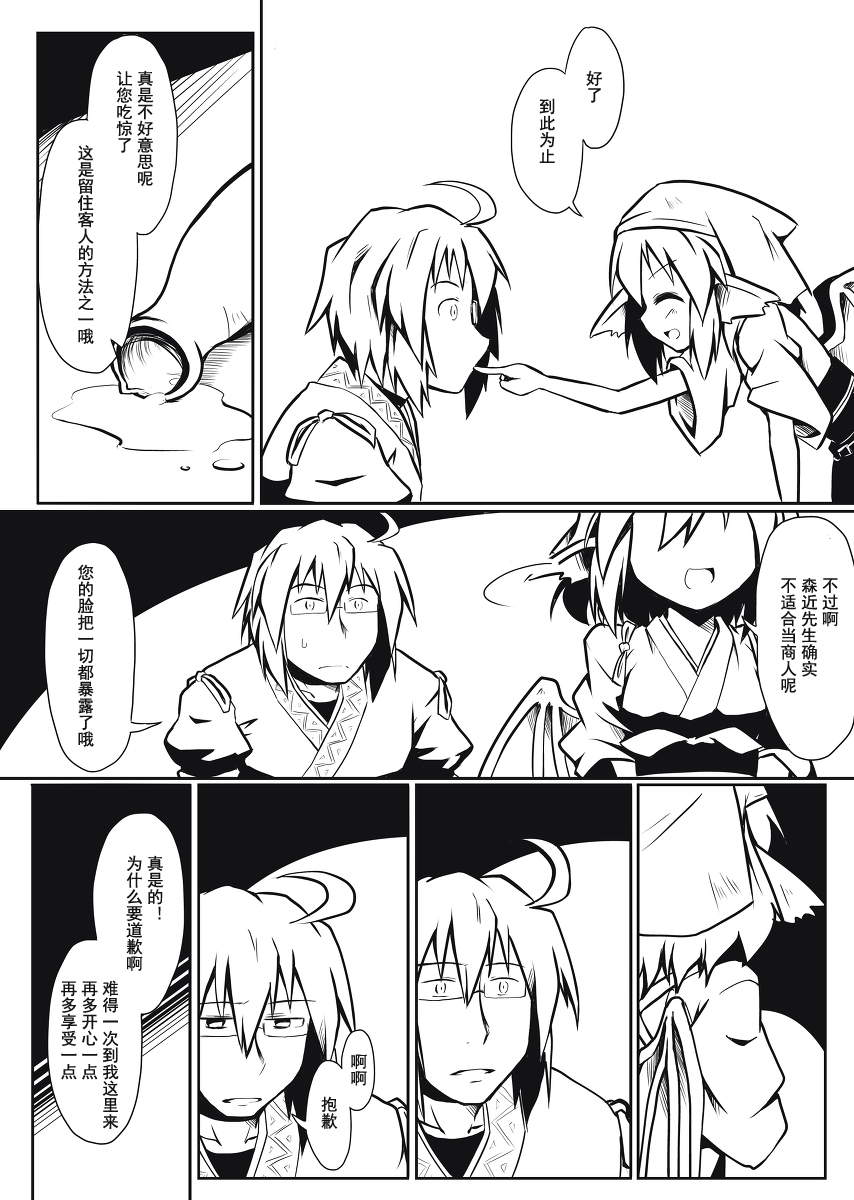 东方同人漫画韩漫全集-怀春少女为谁容无删减无遮挡章节图片 