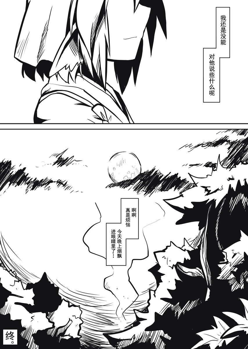 东方同人漫画韩漫全集-怀春少女为谁容无删减无遮挡章节图片 