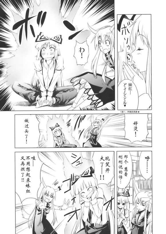 东方同人漫画韩漫全集-慧音妹红激情本无删减无遮挡章节图片 