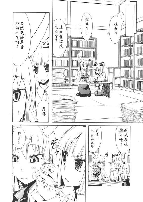 东方同人漫画韩漫全集-慧音妹红激情本无删减无遮挡章节图片 