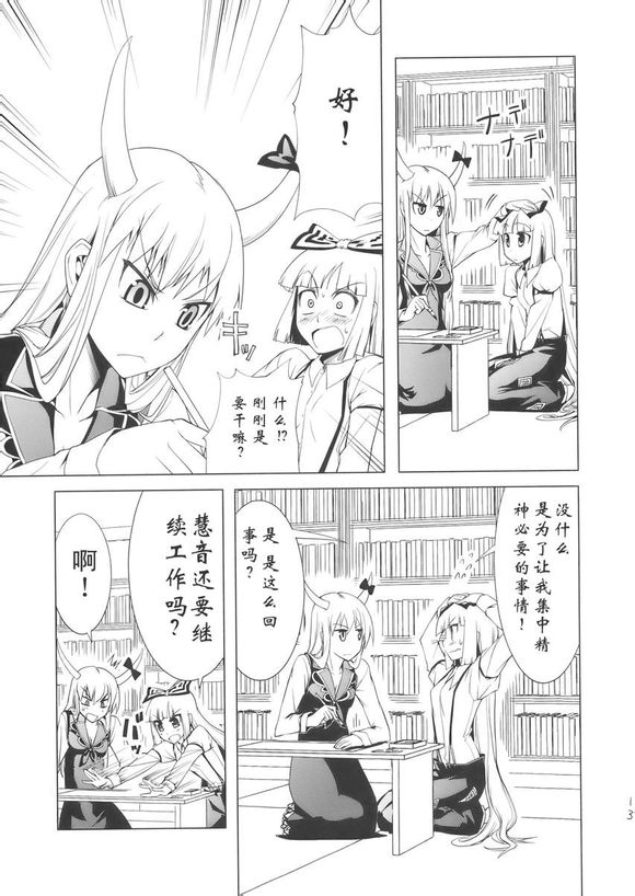 东方同人漫画韩漫全集-慧音妹红激情本无删减无遮挡章节图片 
