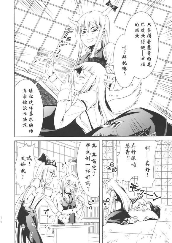 东方同人漫画韩漫全集-慧音妹红激情本无删减无遮挡章节图片 