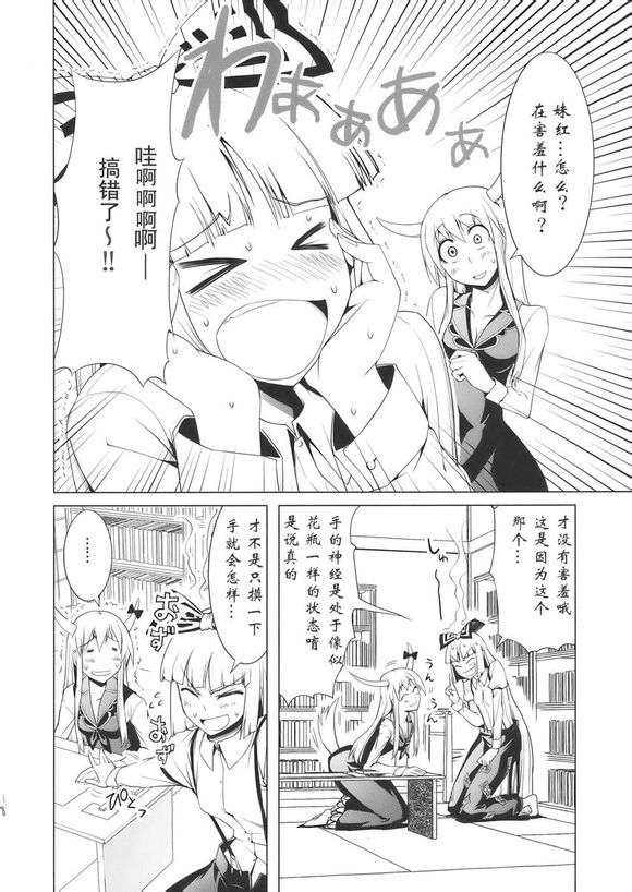 东方同人漫画韩漫全集-慧音妹红激情本无删减无遮挡章节图片 
